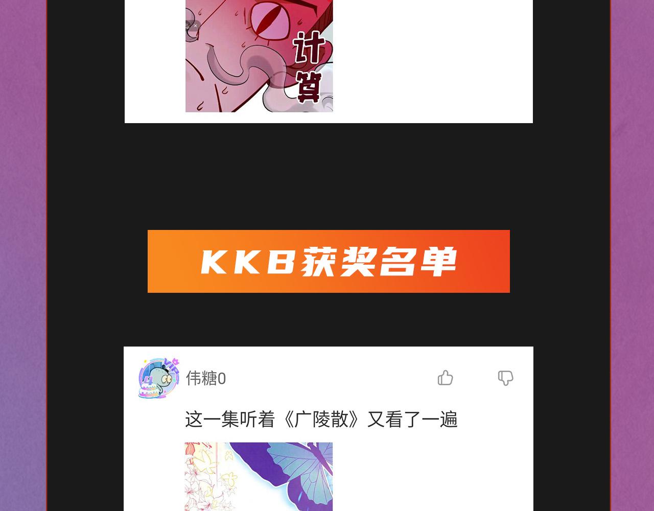 第101话 一线生机104