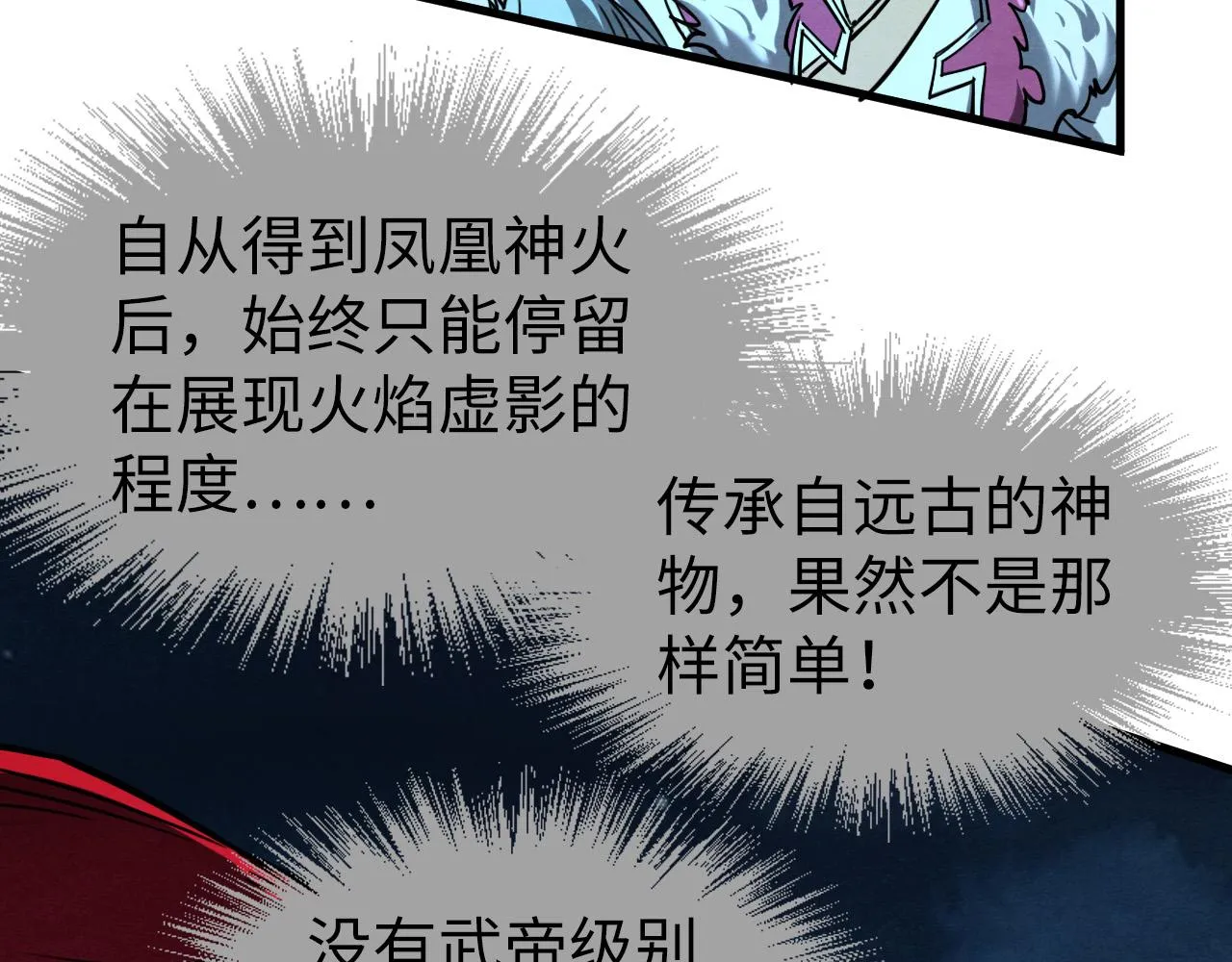 第199话 火焰压制75