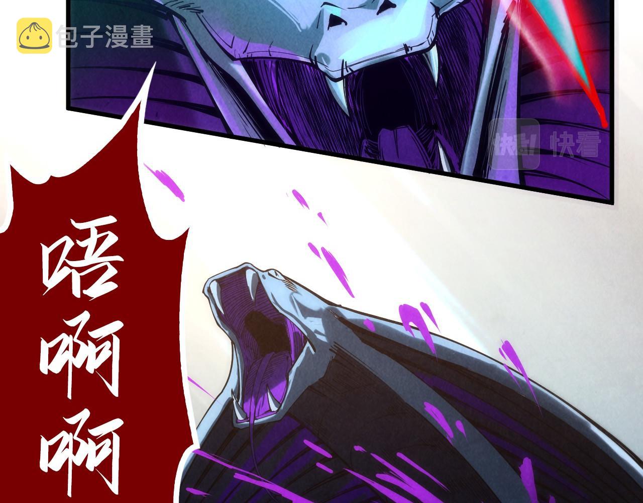 第136话 化蛇136