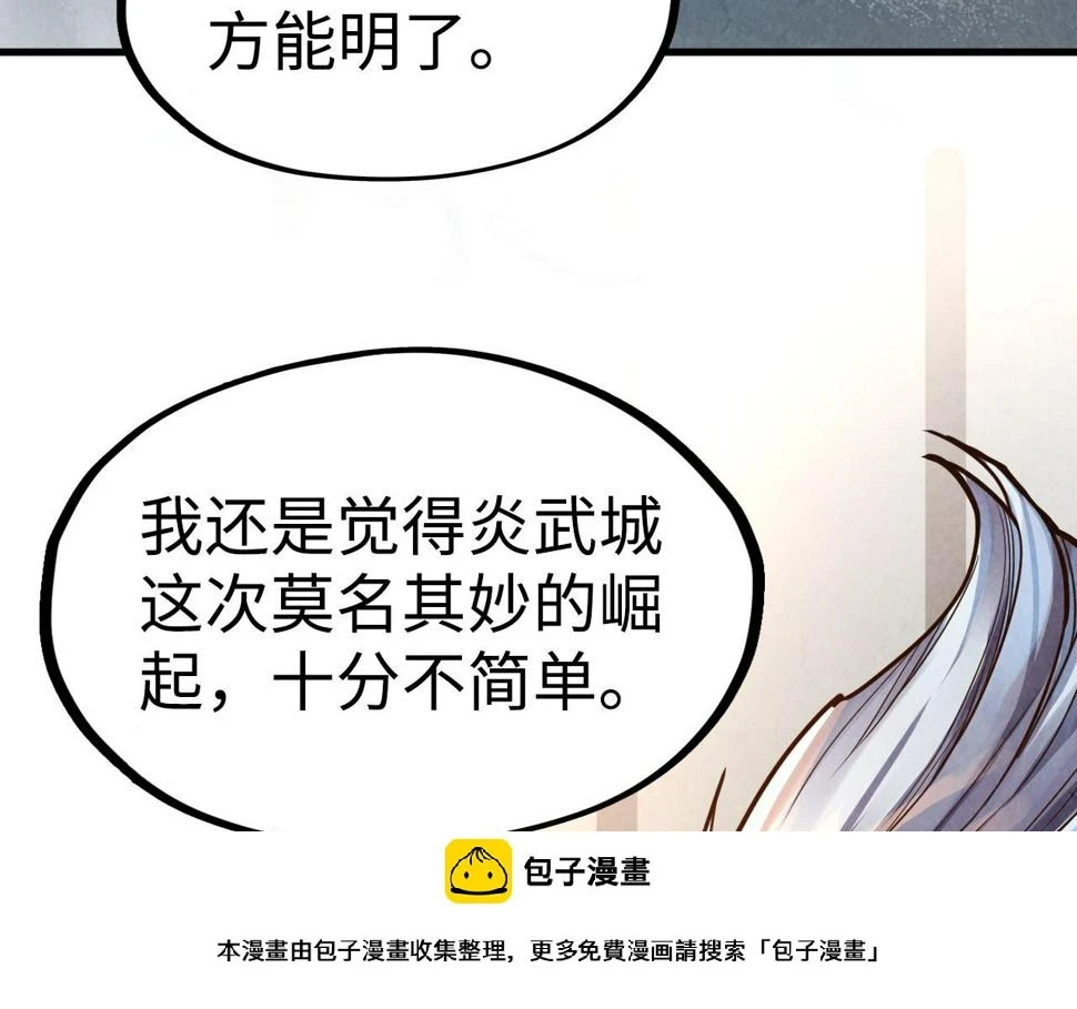 第163话 各方猜测99