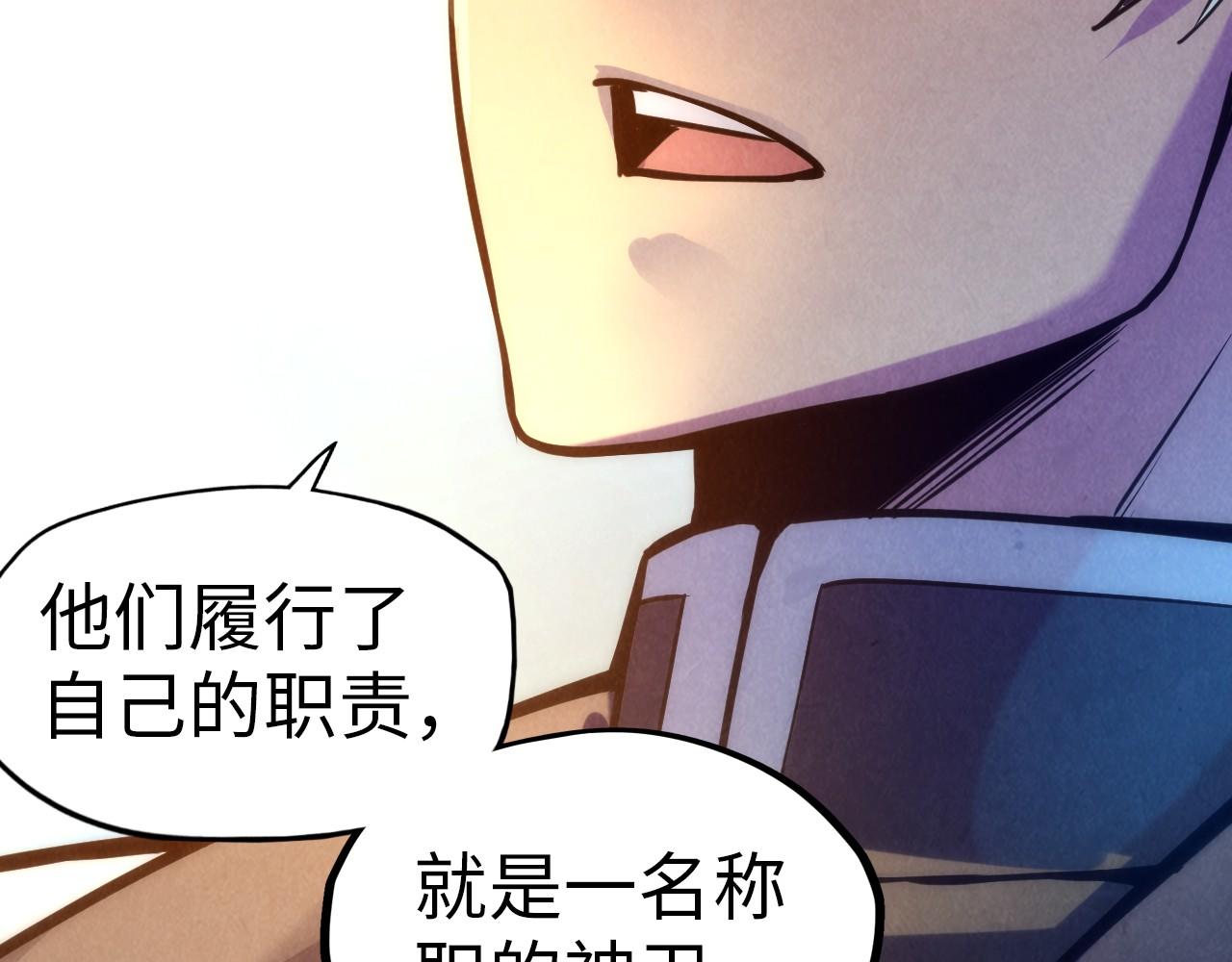 第67话 斩断手臂66