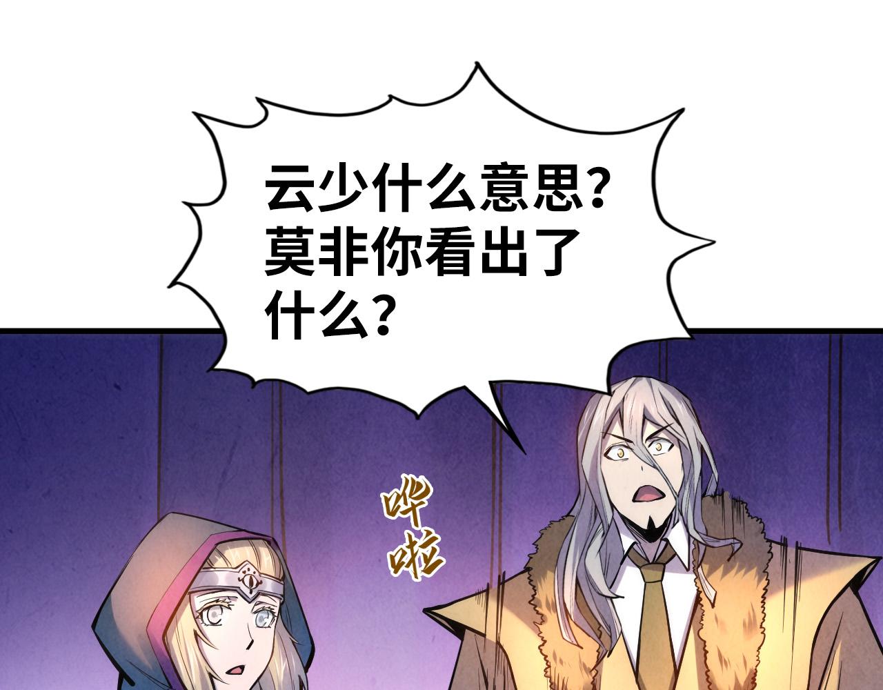第54话 一席长谈61