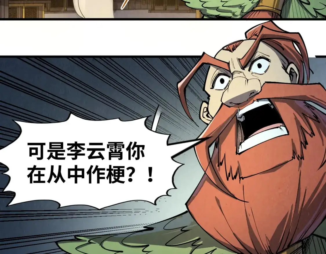第251话 谁让你先进去了？93