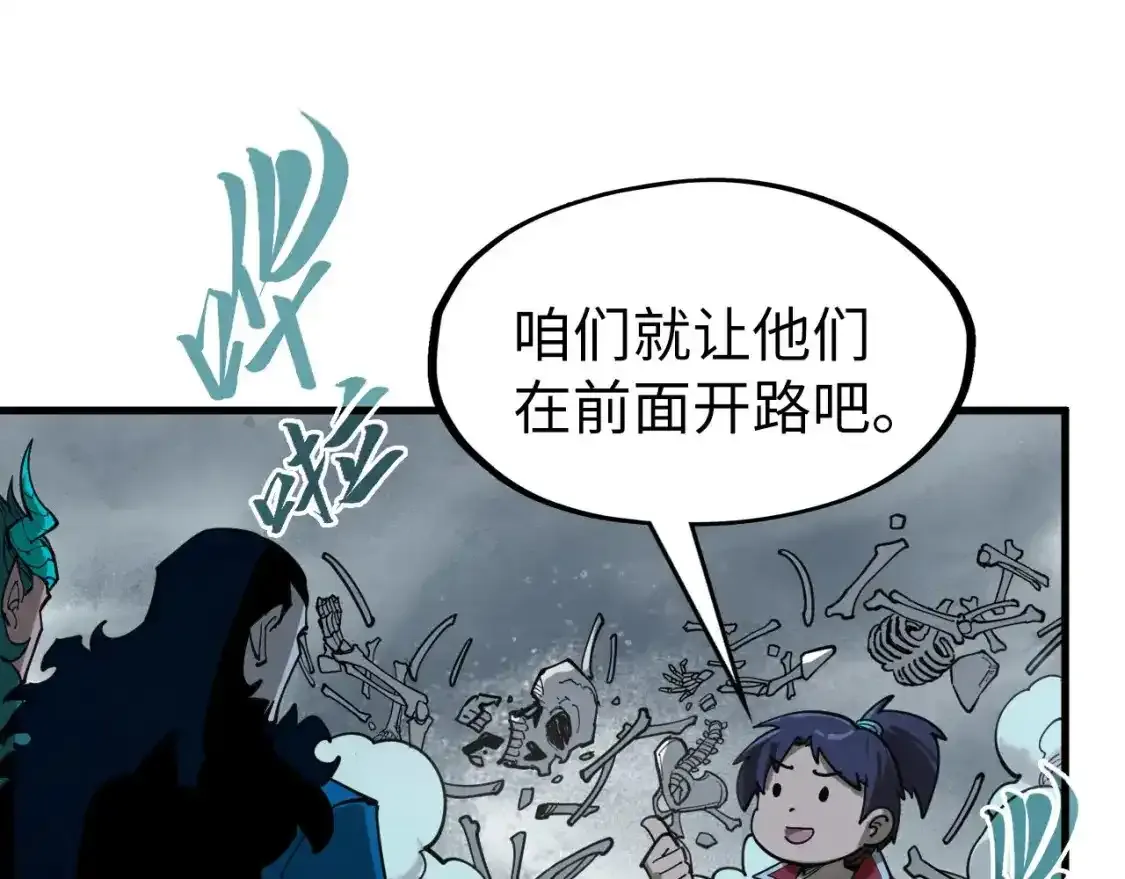 第267话 凌霄宝殿85