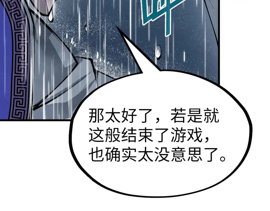 第237话 雨之结界123