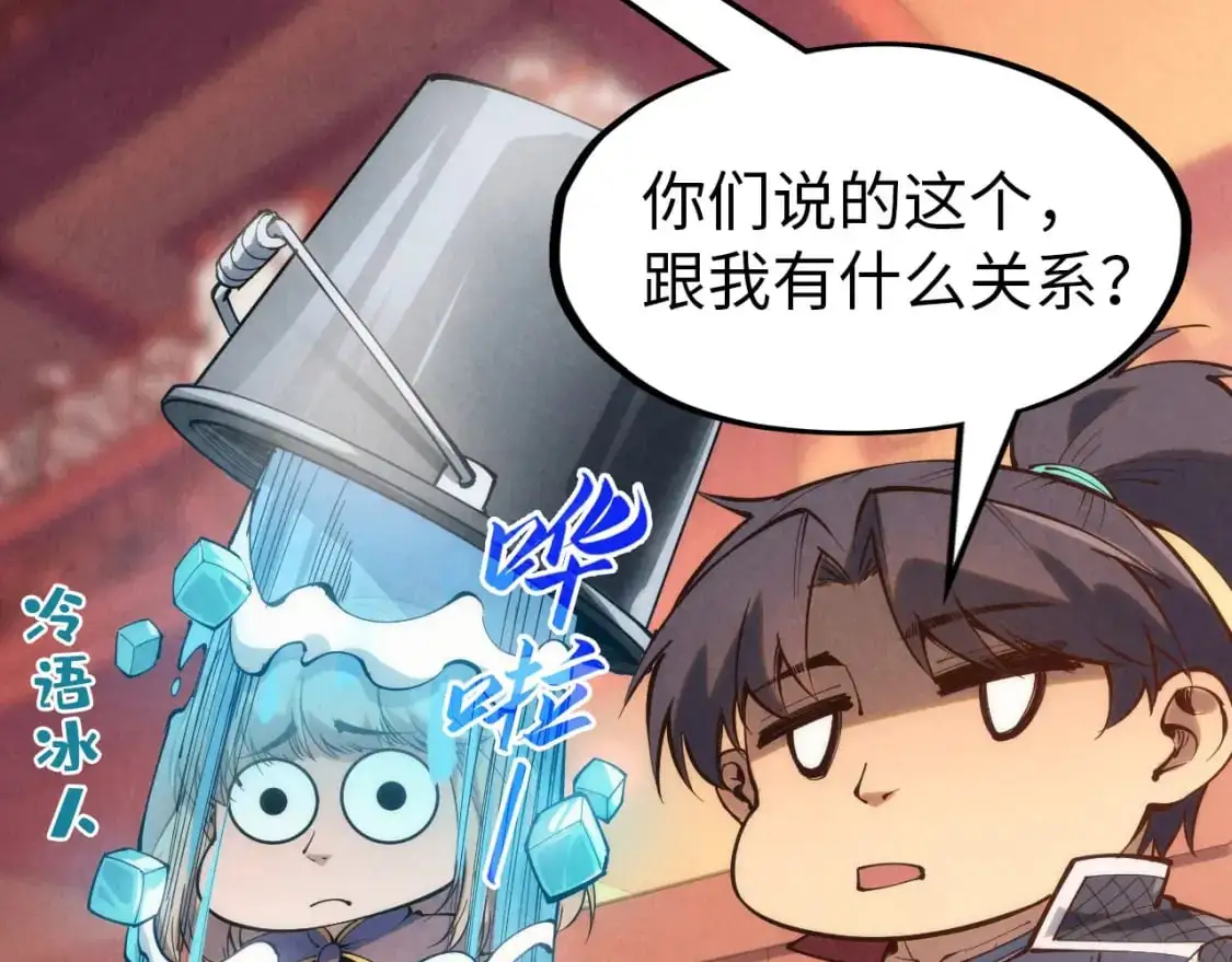 第246话 屈居第三12