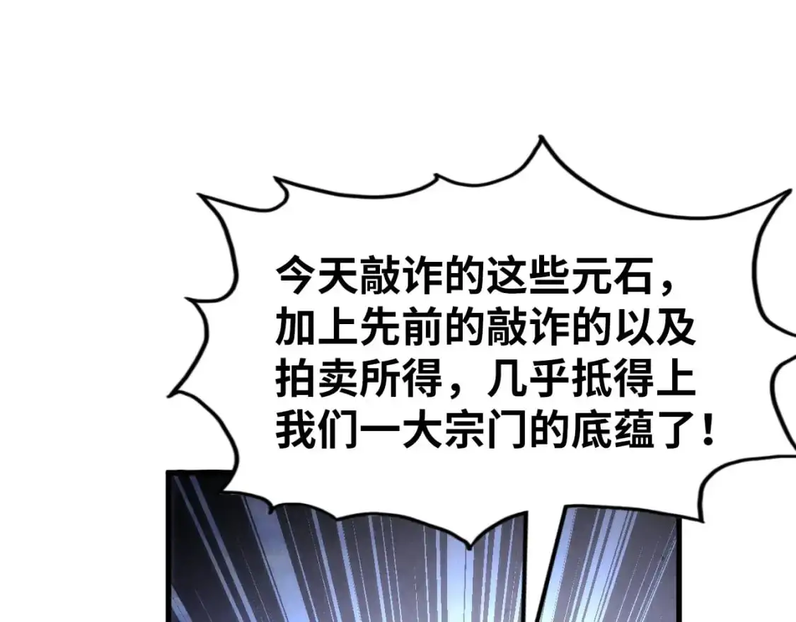 第253话 小昊天镜12