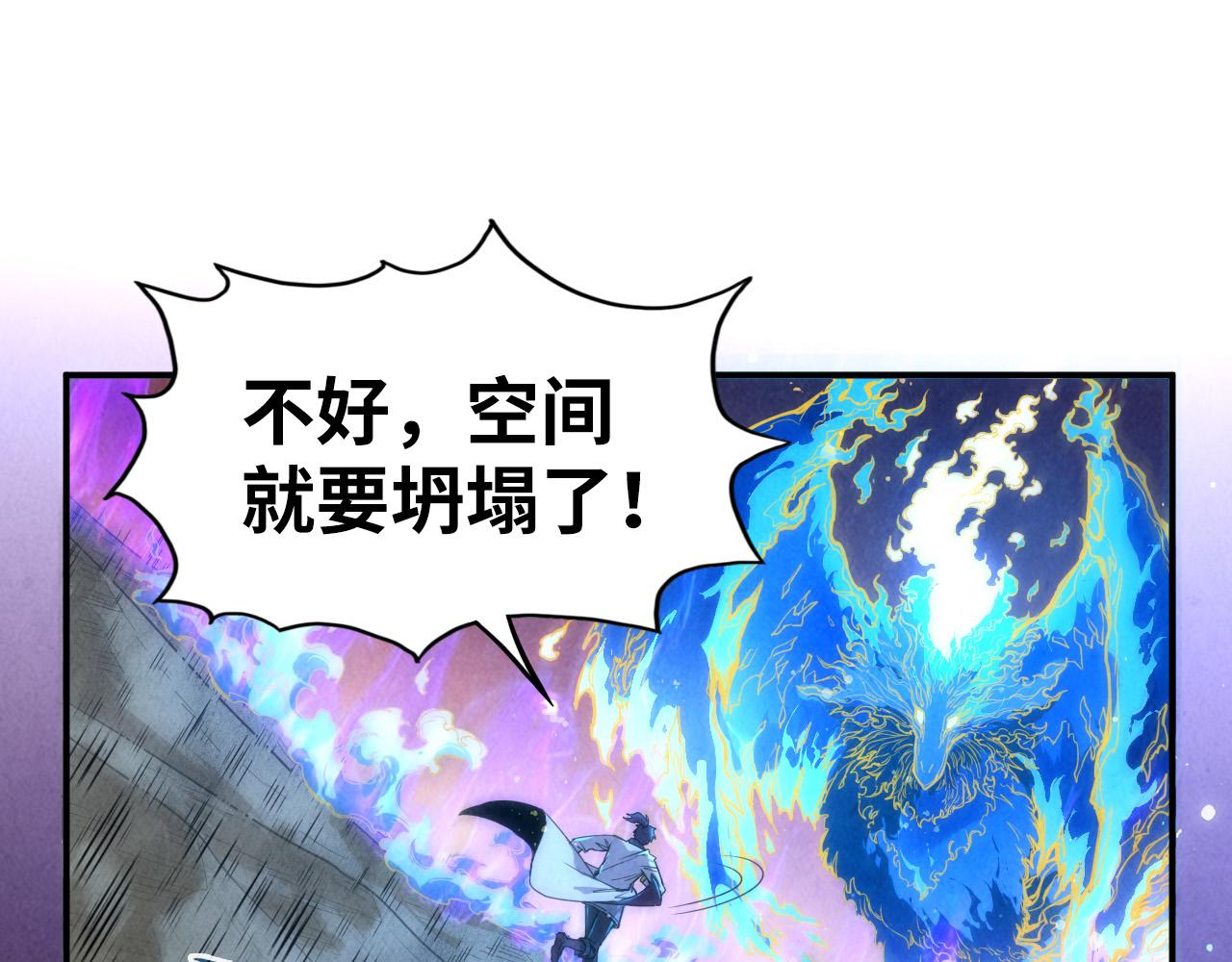 第105话 凤凰真火118