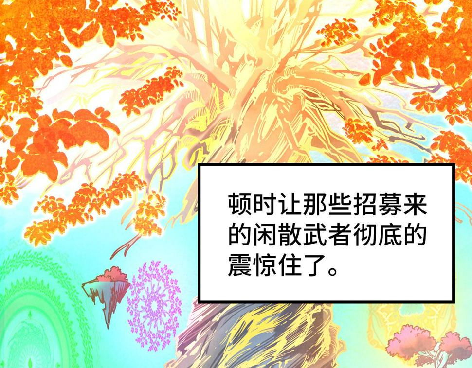 第164话 无限制供应17
