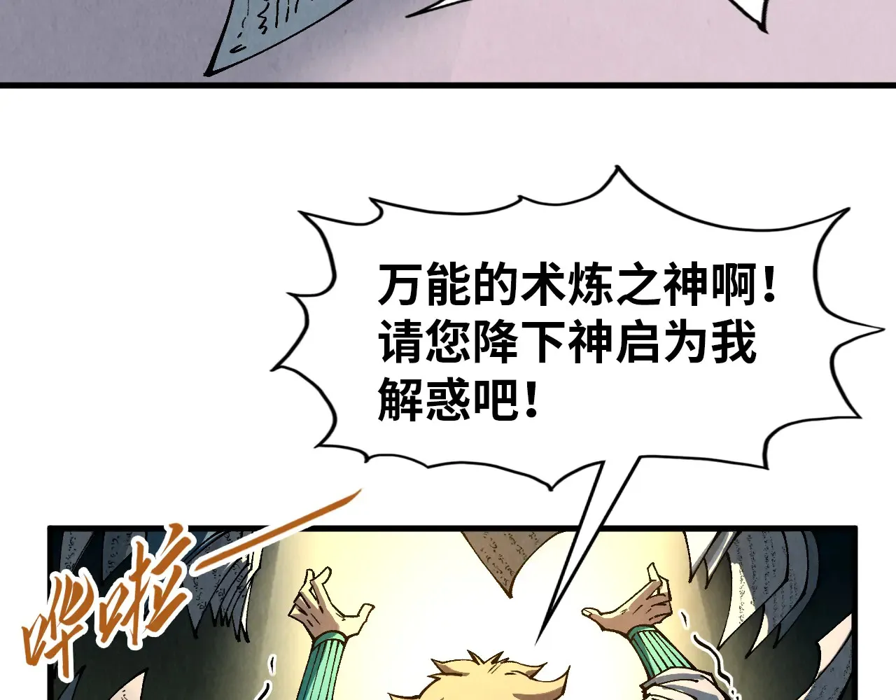 第301话 第八队71