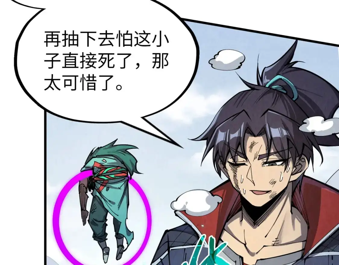 第243话 抽取龙血90
