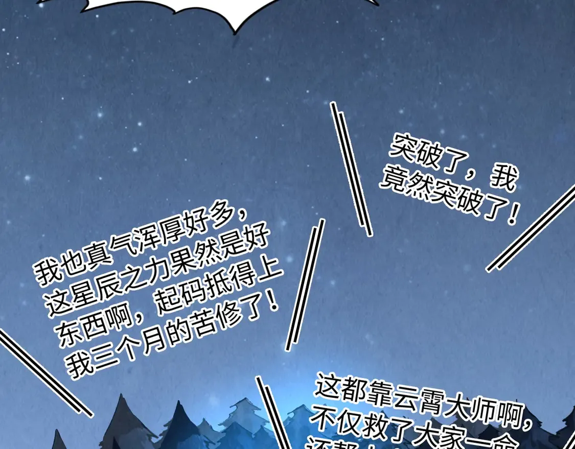 第295话 陷入泥沼74