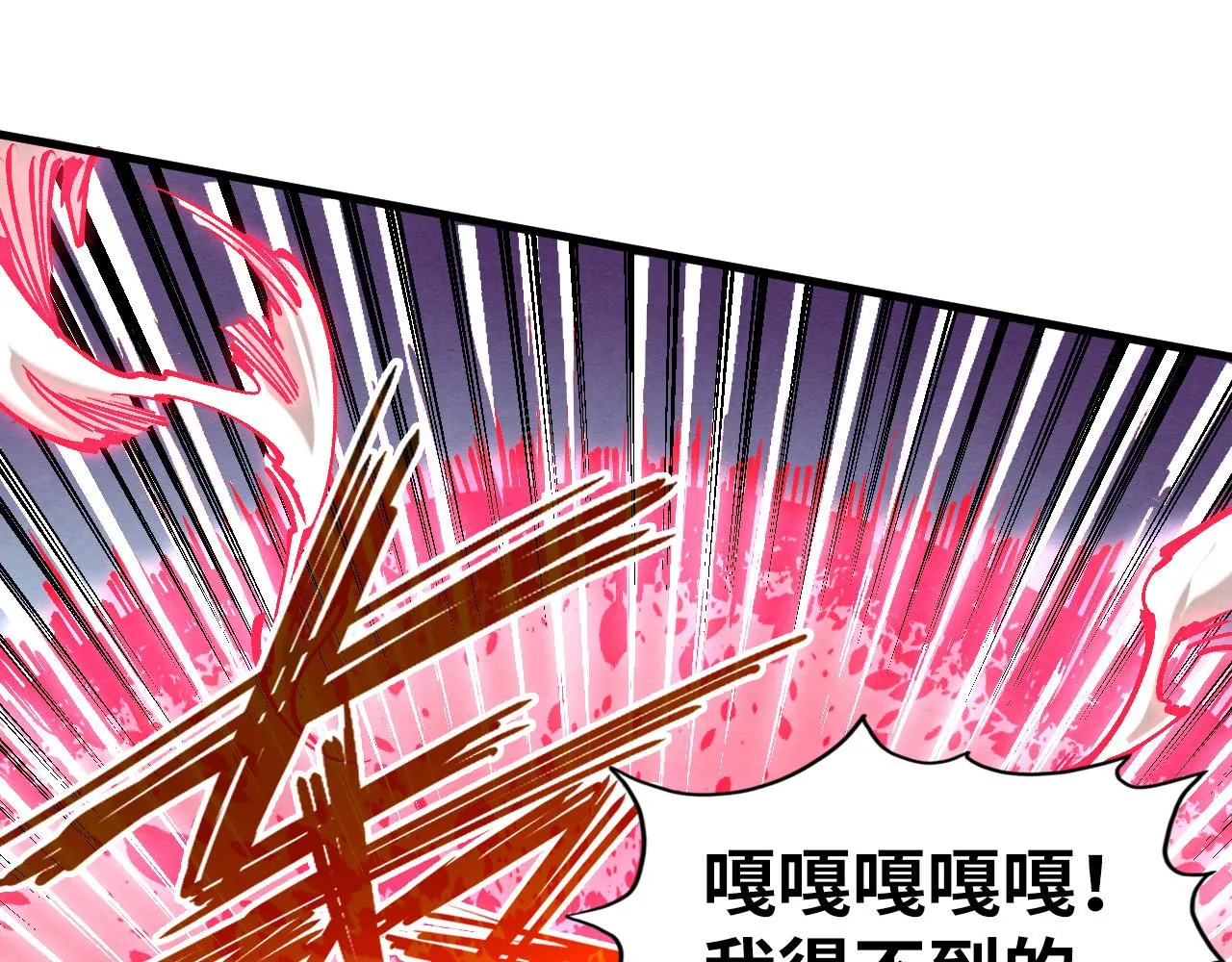 第193话 粉色晶尘57