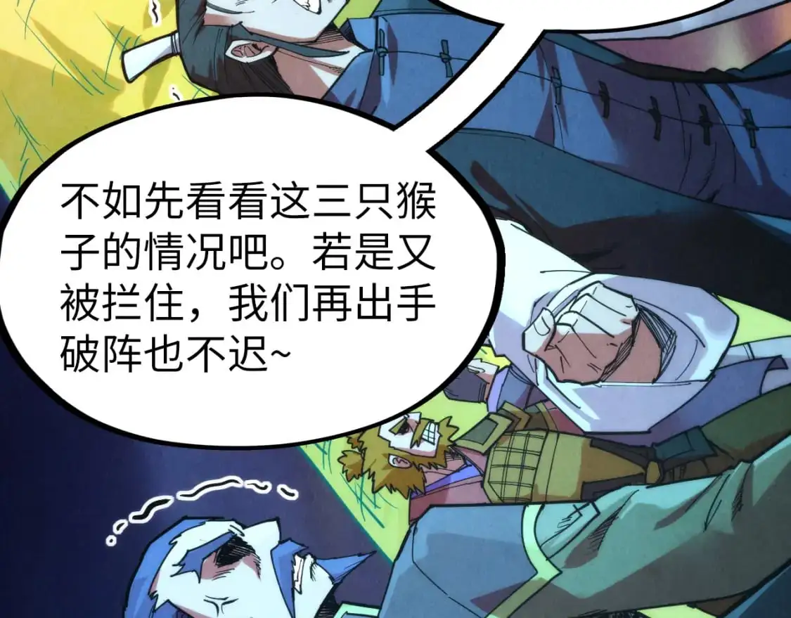 第251话 谁让你先进去了？118