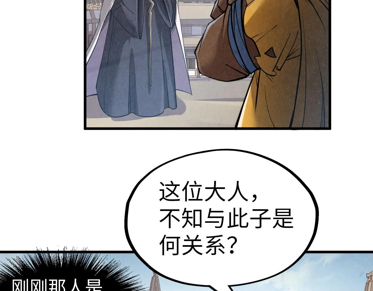 第207话 大界神诀109