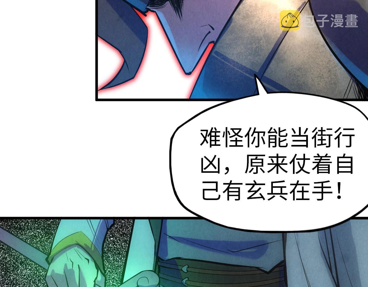 第27话 玄兵62