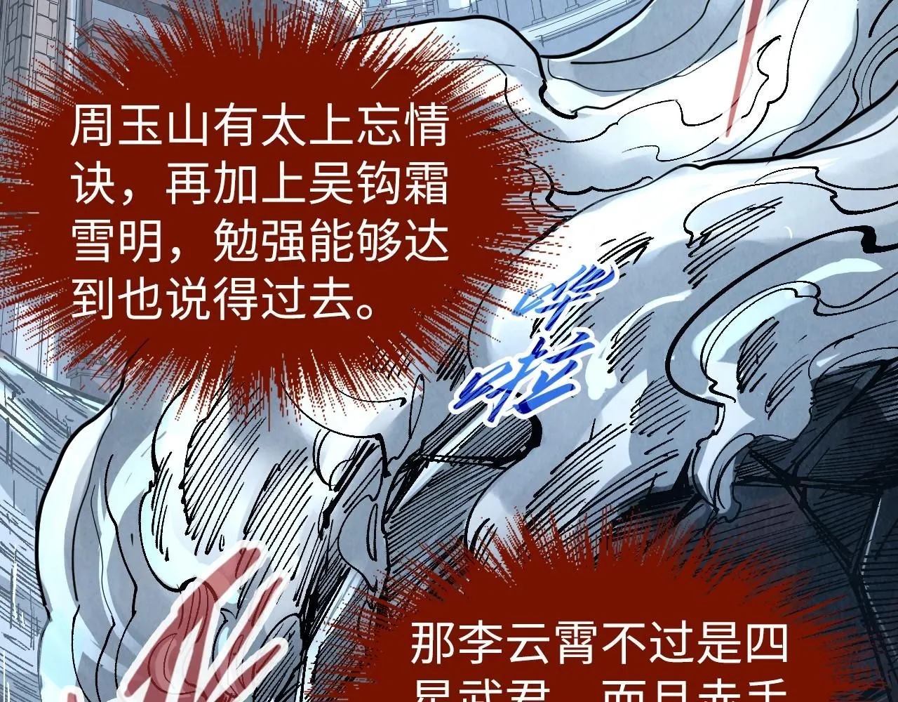 第224话 天地印97