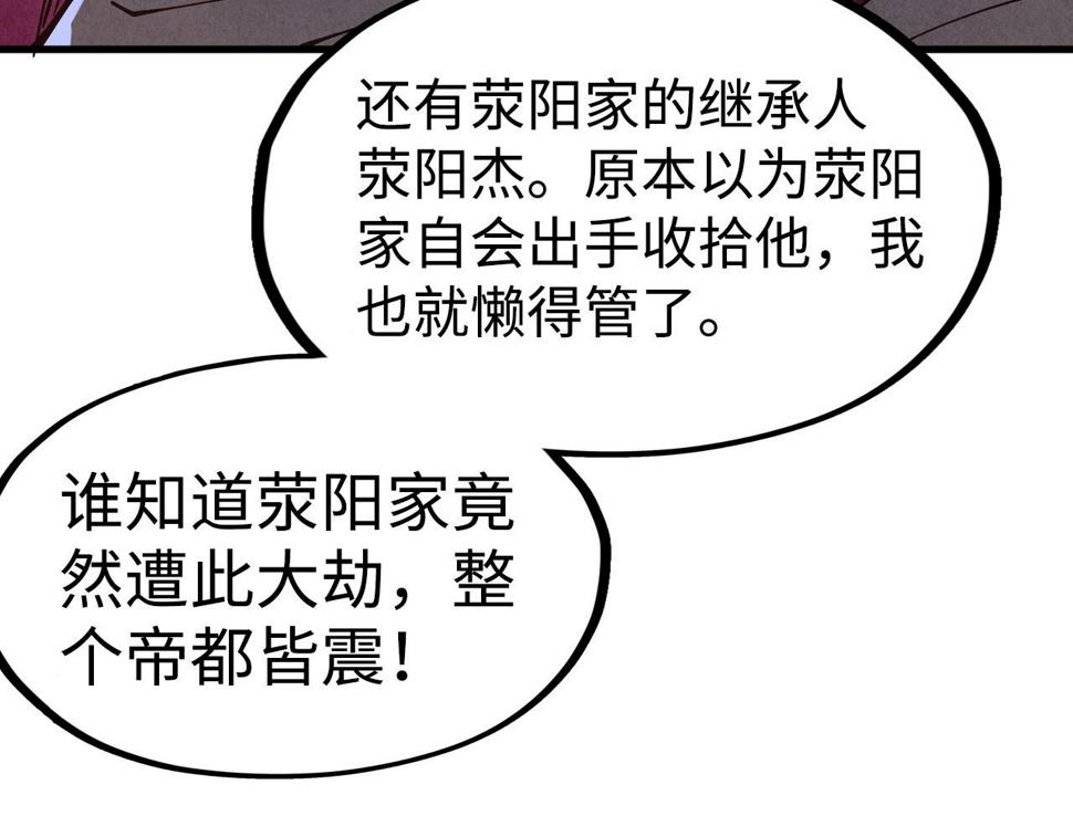 第163话 各方猜测80