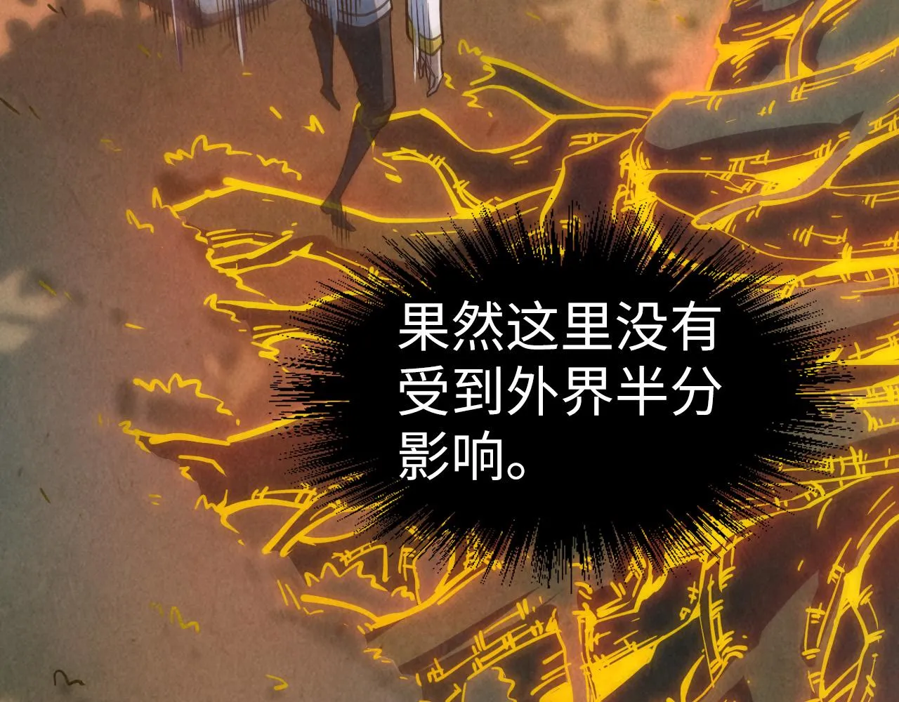第200话 灭杀荥阳火65