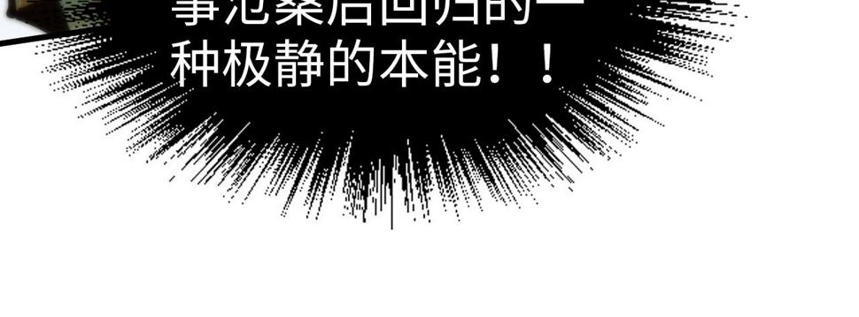 第174话 鼎收紫蛟91