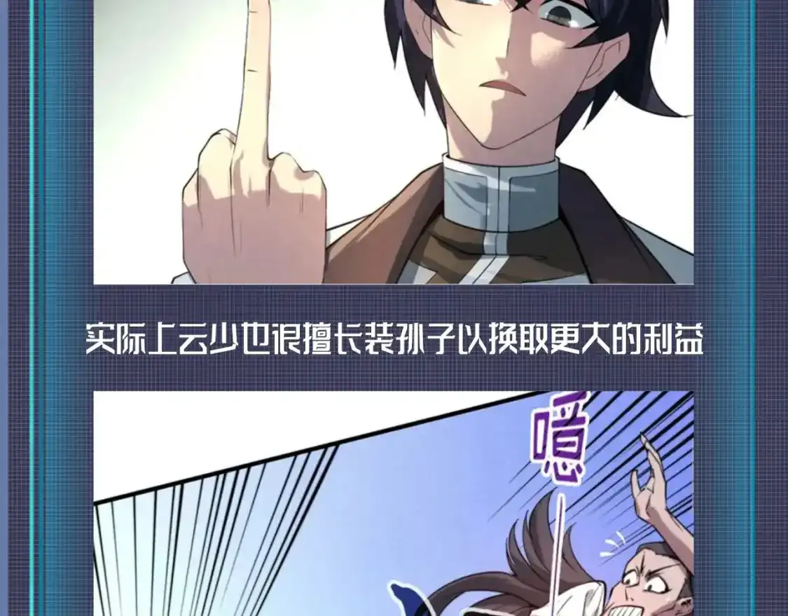 第7期 整活企划：云少装孙子？有人要倒霉了2