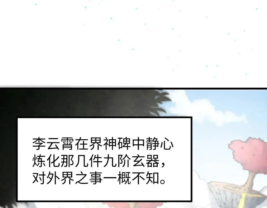 第281话 齐风9