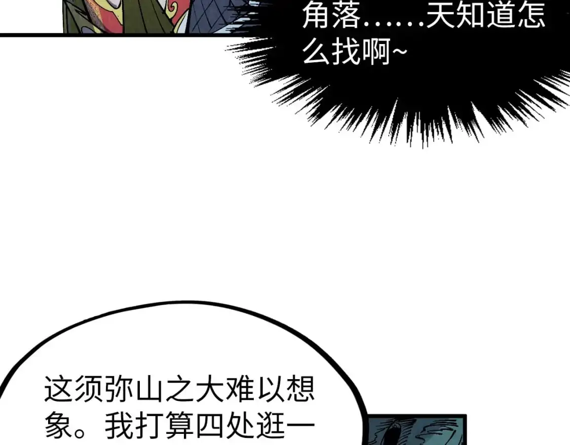 第254话 绿色小妖与石兽69