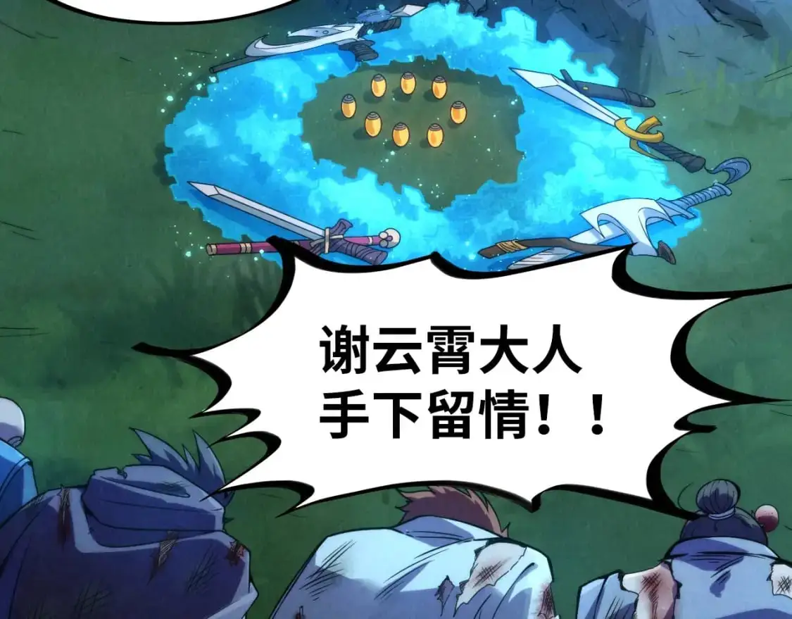 第237话 雨之结界7