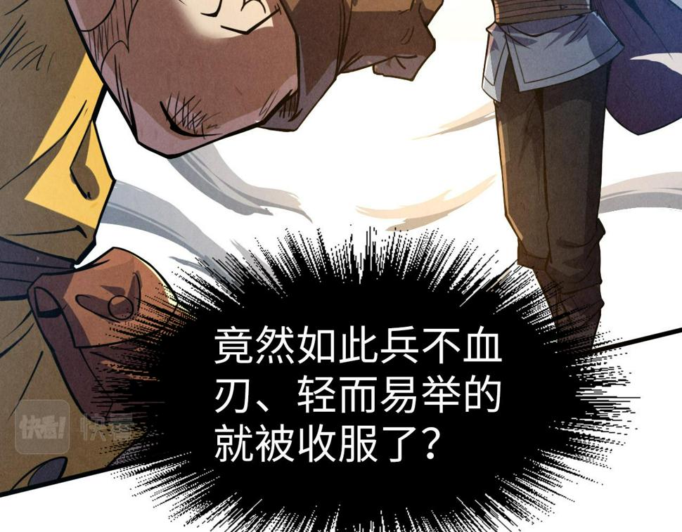 第175话 出让份额6