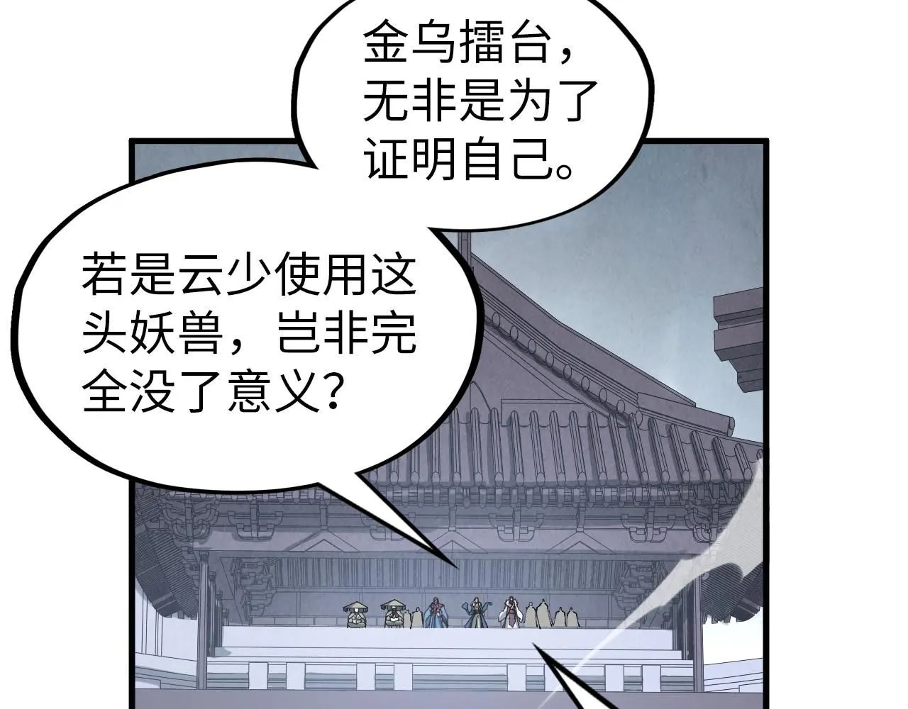 第221话 再敲一笔104