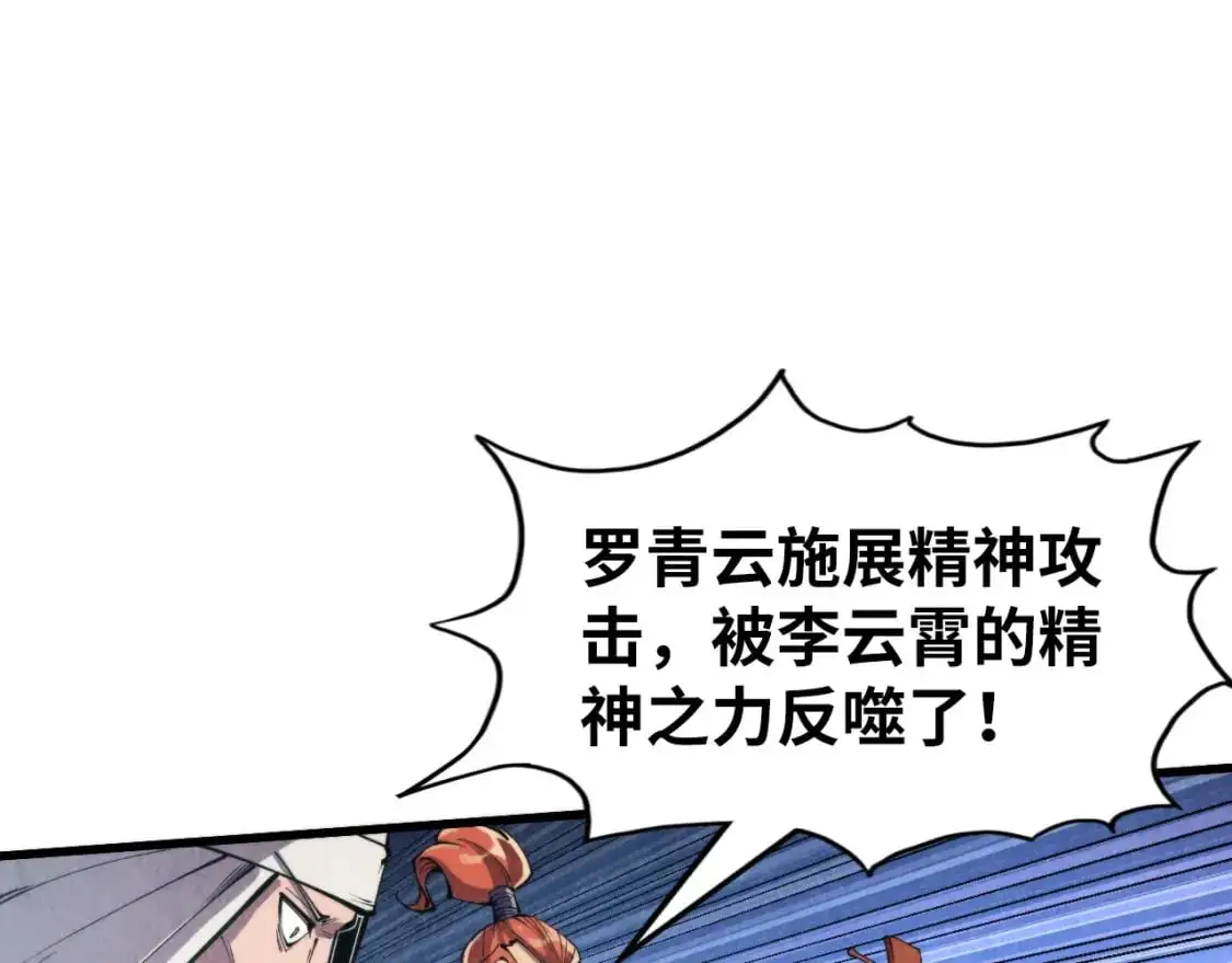 第240话 龙之血脉32