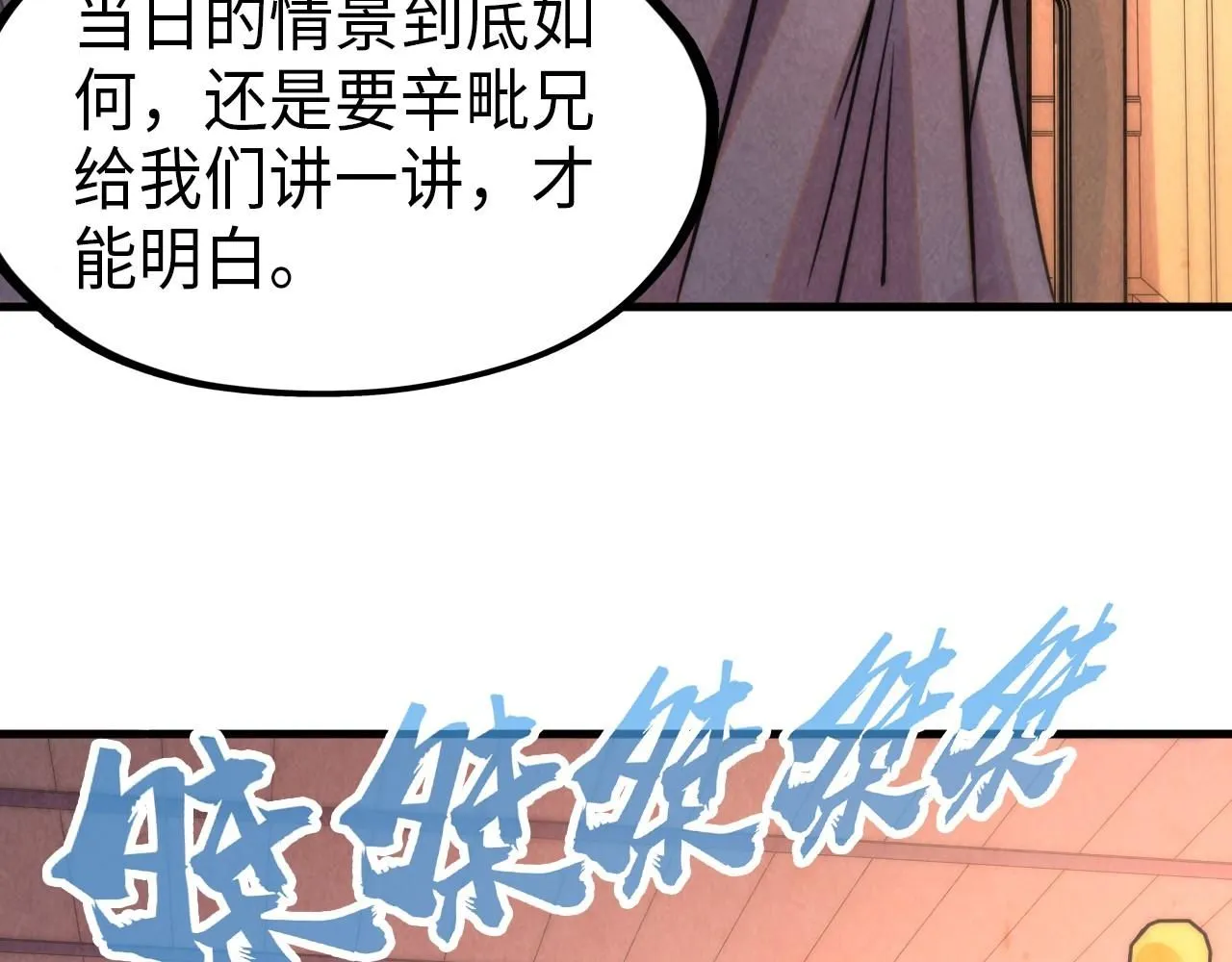 第233话 火之域界63