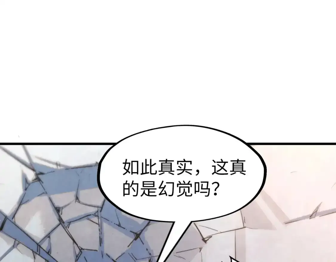 第268话 心灵攻击4