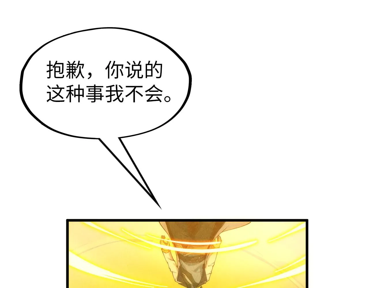 第187话 昆吾树灵52