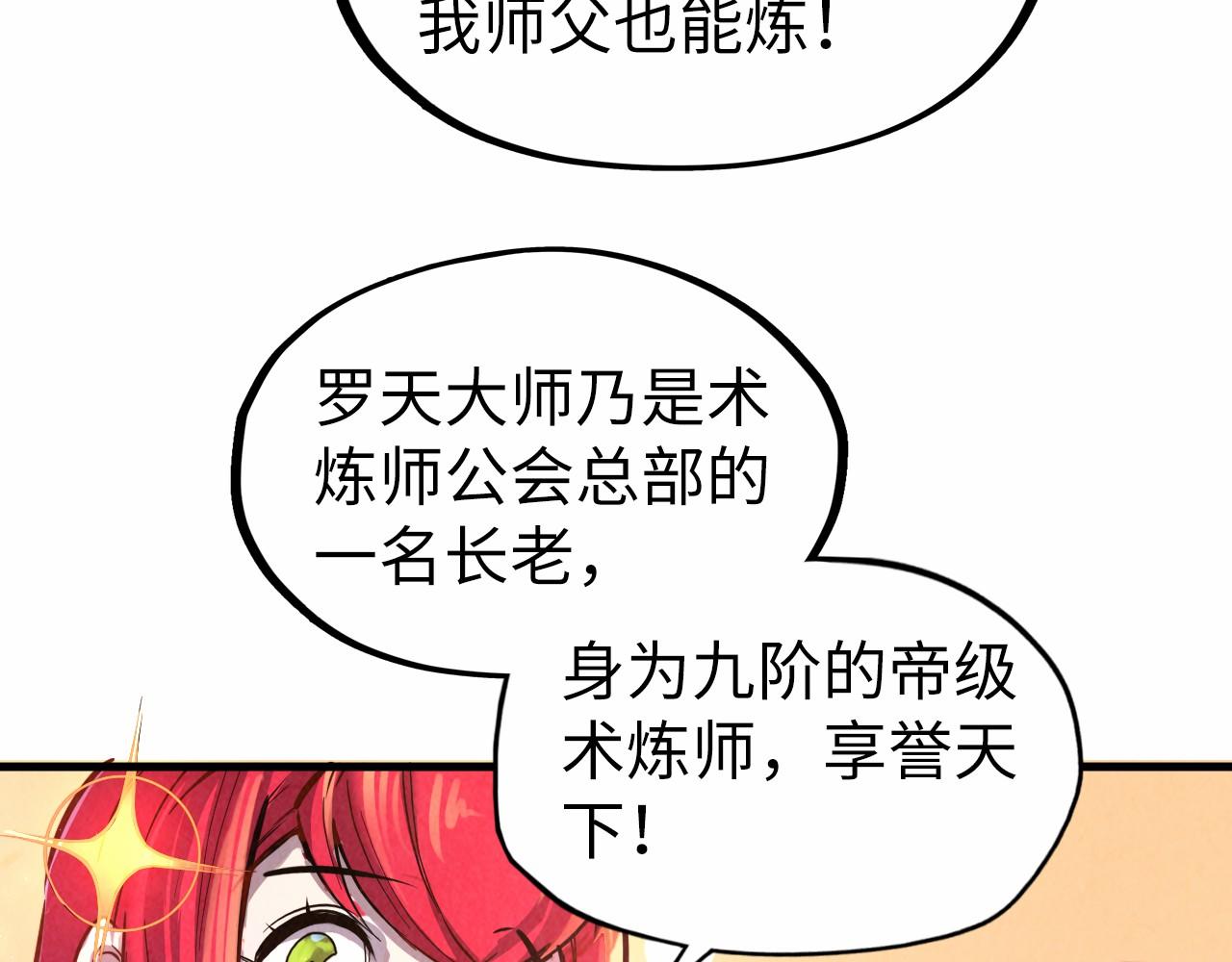 第130话 拍卖会106