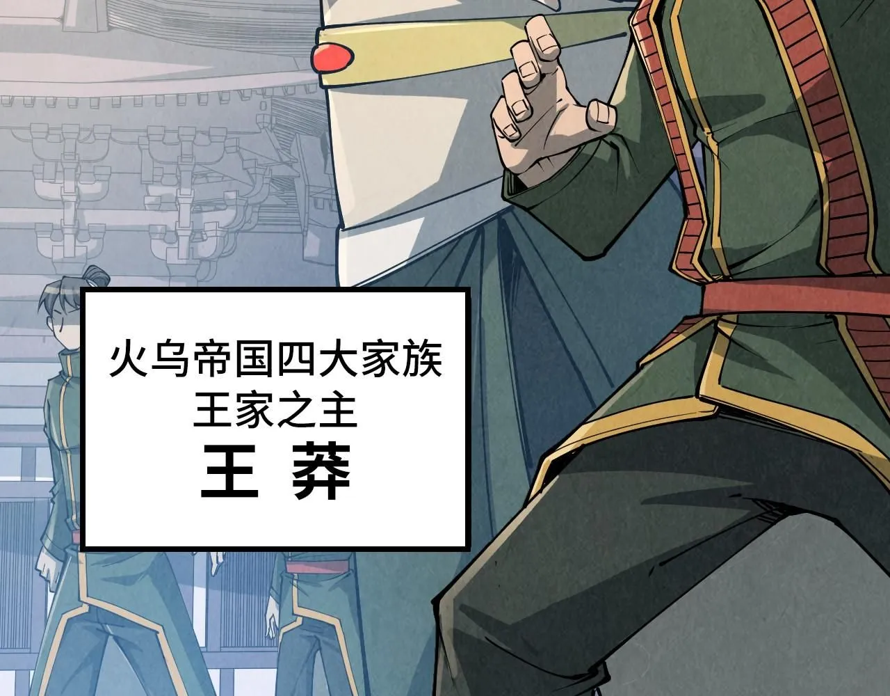 第216话 全身而退69