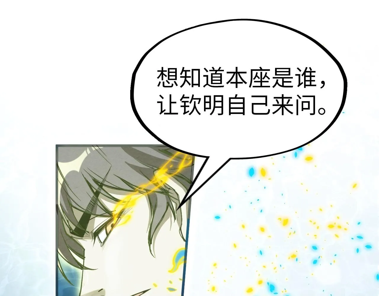 第189话 驯海夜叉149