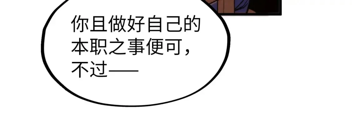 第282话 山雨欲来83