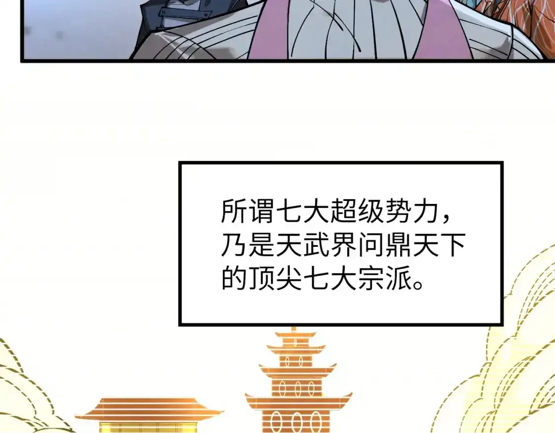 第267话 凌霄宝殿34