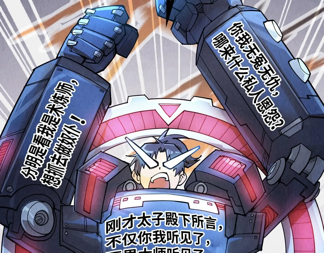 第227话 半路打劫143