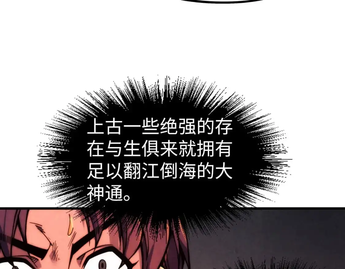 第242话 惊天一招7