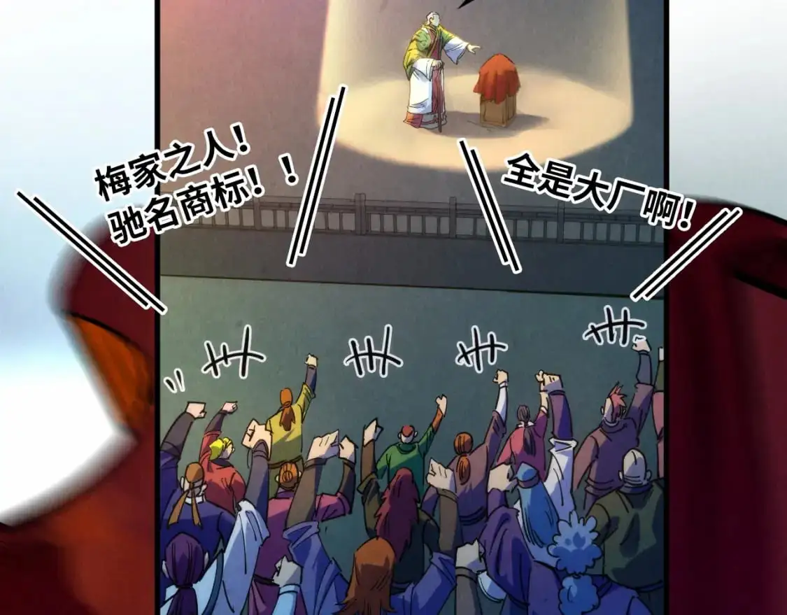第248话 拍卖开始141
