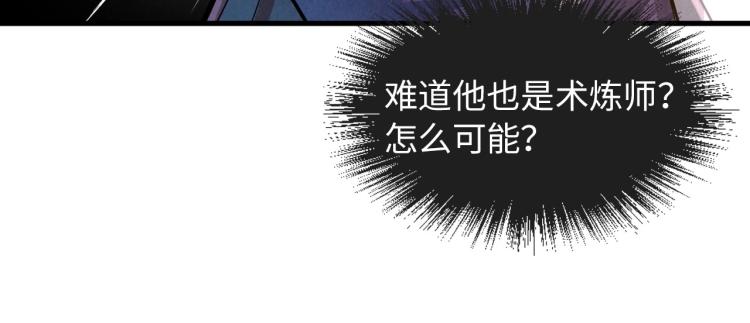 第18话 炼丹86