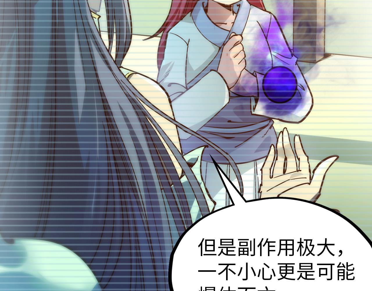 第91话 大风云掌82