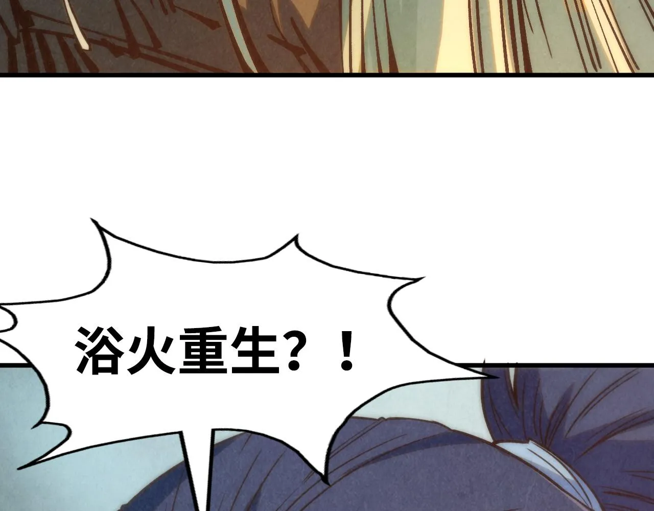 第187话 昆吾树灵48