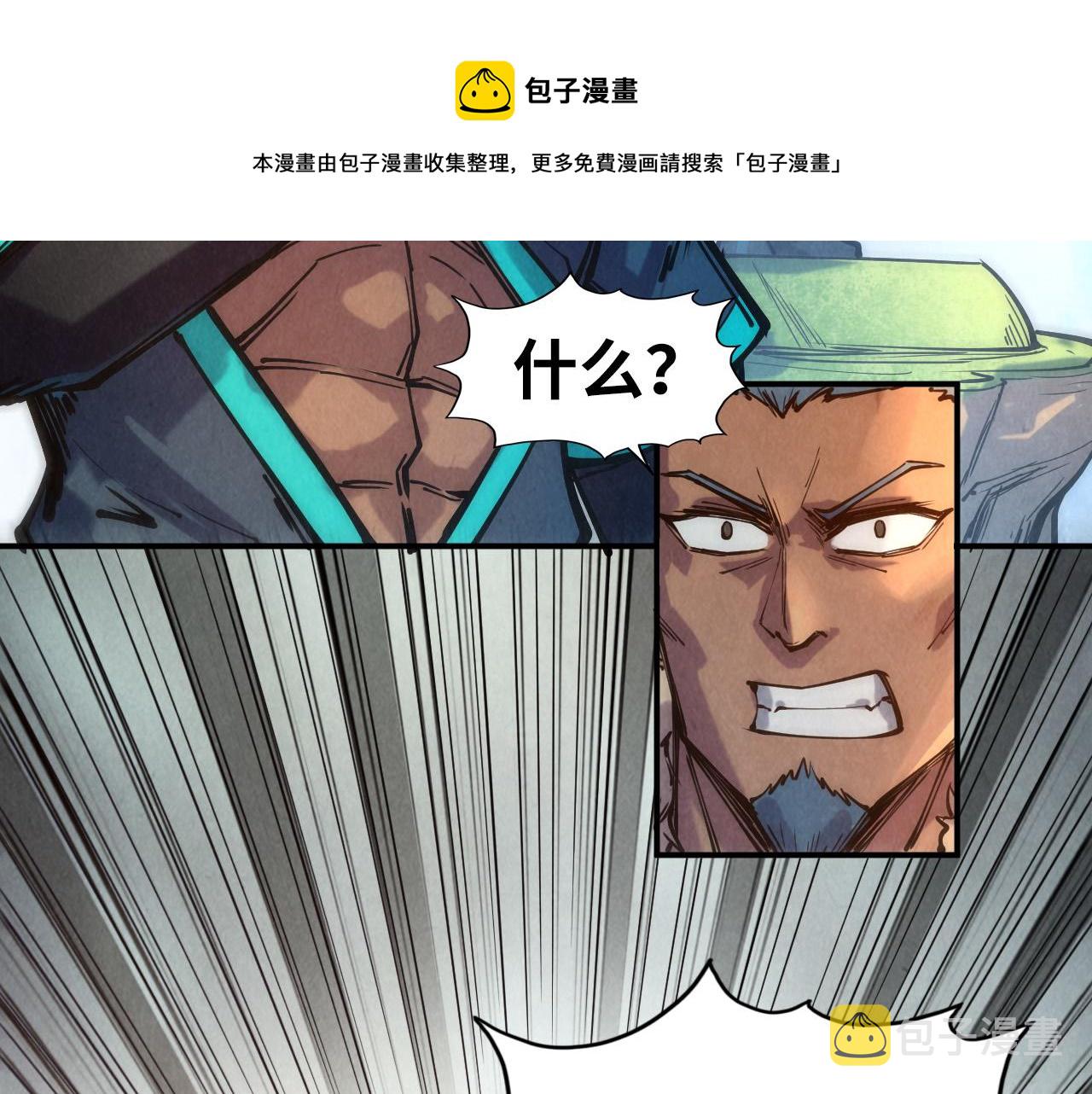 第88话 金狮军团90