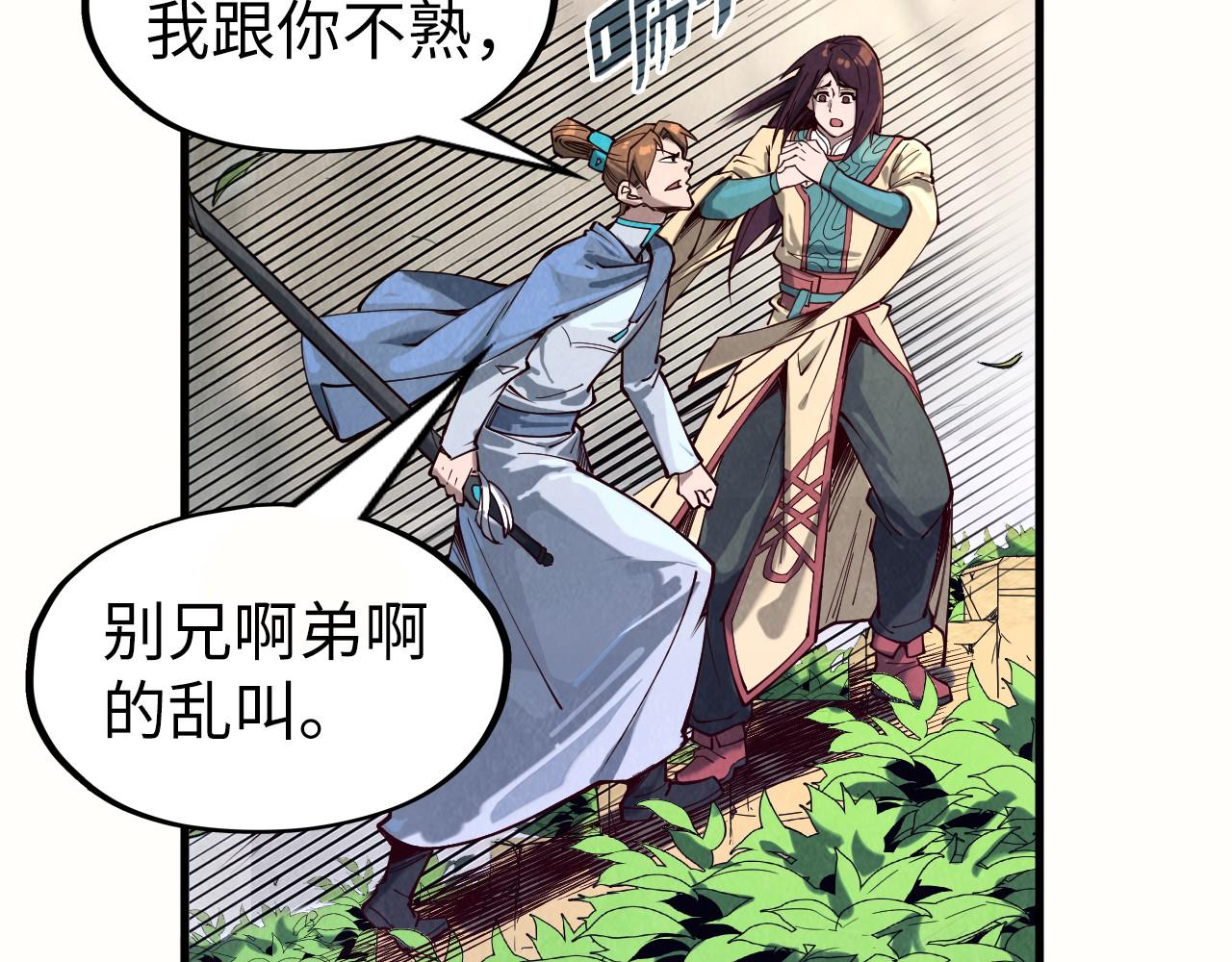 第155话 无上宫31