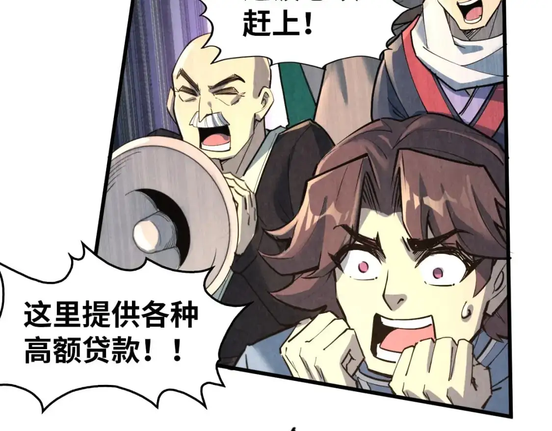 第249话 组合玄器25
