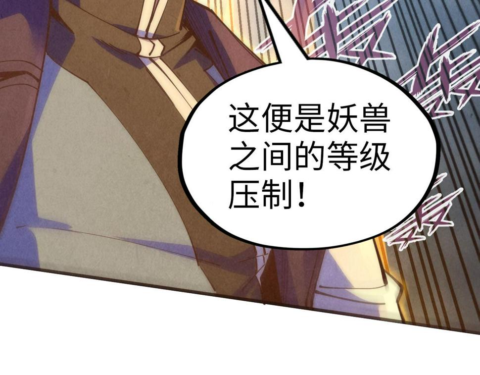 第174话 鼎收紫蛟122