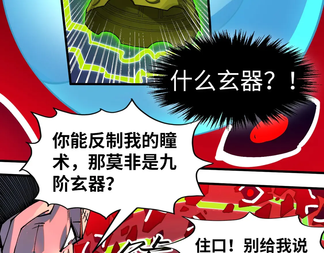 第296话 精神攻击107
